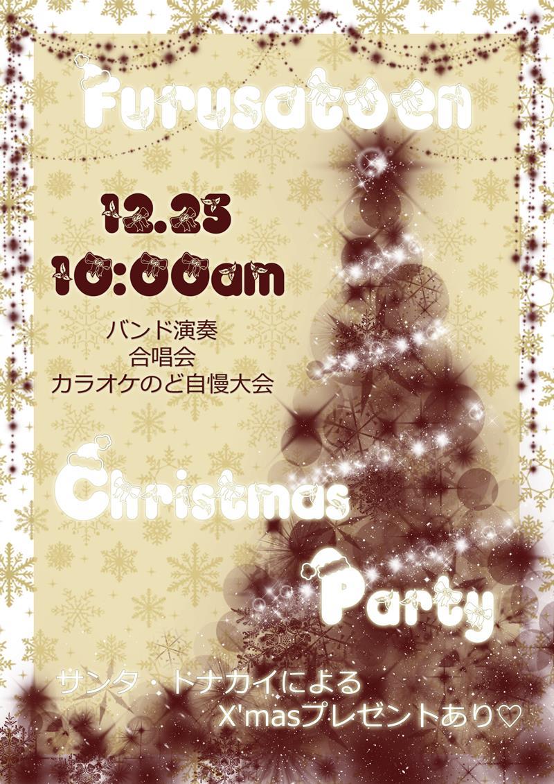 http://furusatoen.jp/blog/event/Christmas.jpg