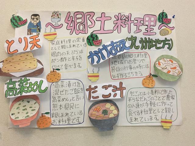 ５月１７日今日のお昼ご飯 郷土料理編 In九州地方 お料理通信 千葉市の介護付老人ホーム ハートピア故郷苑 公式サイト